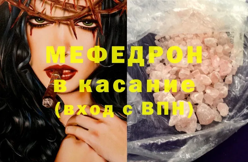 Меф mephedrone  сайты даркнета клад  Костерёво 