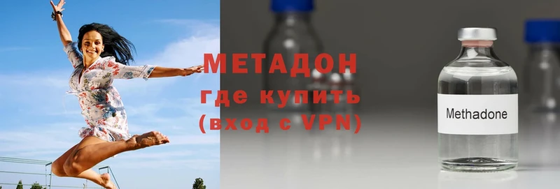 МЕТАДОН methadone  Костерёво 