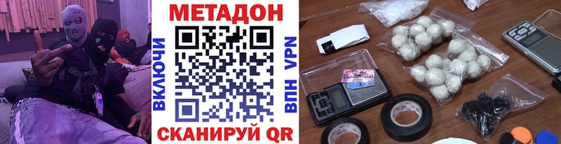 МЕТАДОН VHQ Костерёво